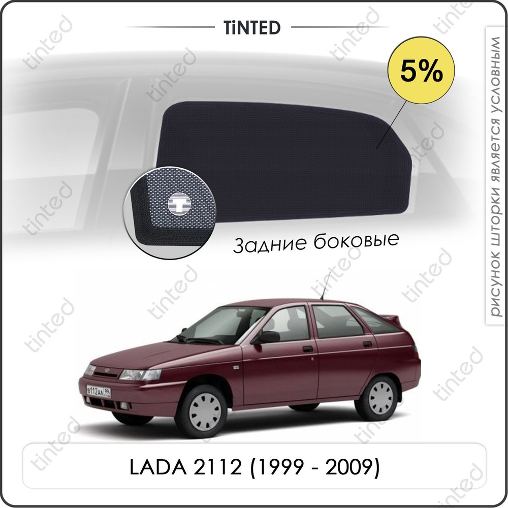 Шторка солнцезащитная Tinted LADA (ВАЗ) 2112 (100х - купить по доступным  ценам в интернет-магазине OZON (961539201)