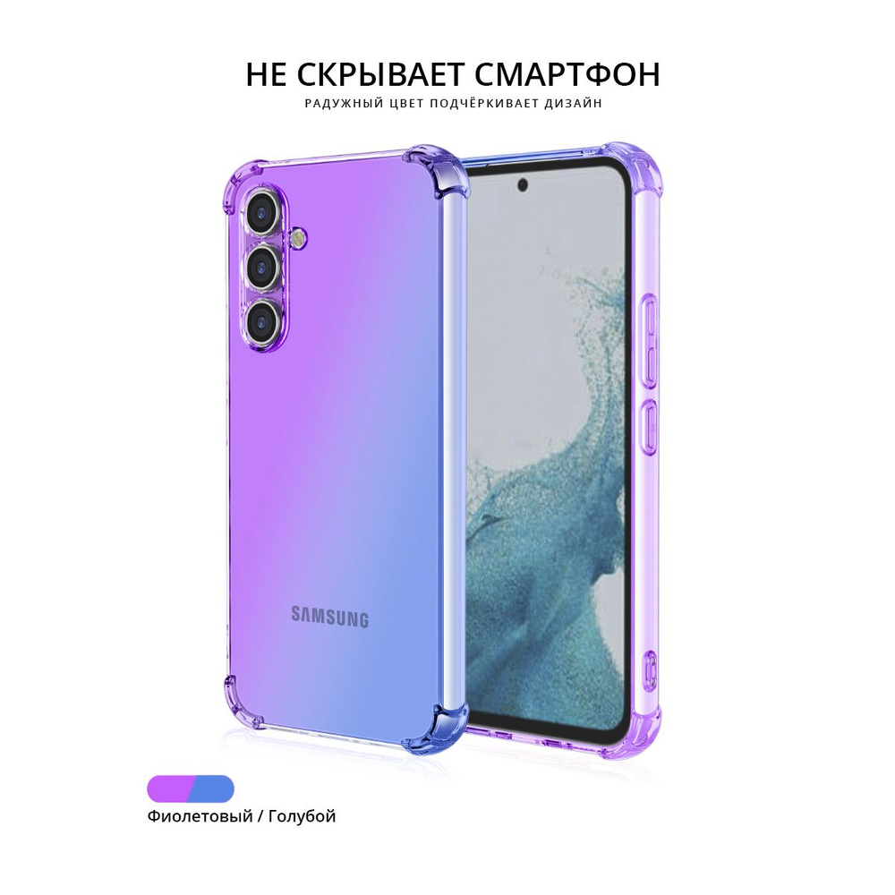 Силиконовый чехол для Samsung Galaxy A24 Krieger Mix 1.5мм противоударный  Фиолетово синий - купить с доставкой по выгодным ценам в интернет-магазине  OZON (962979536)