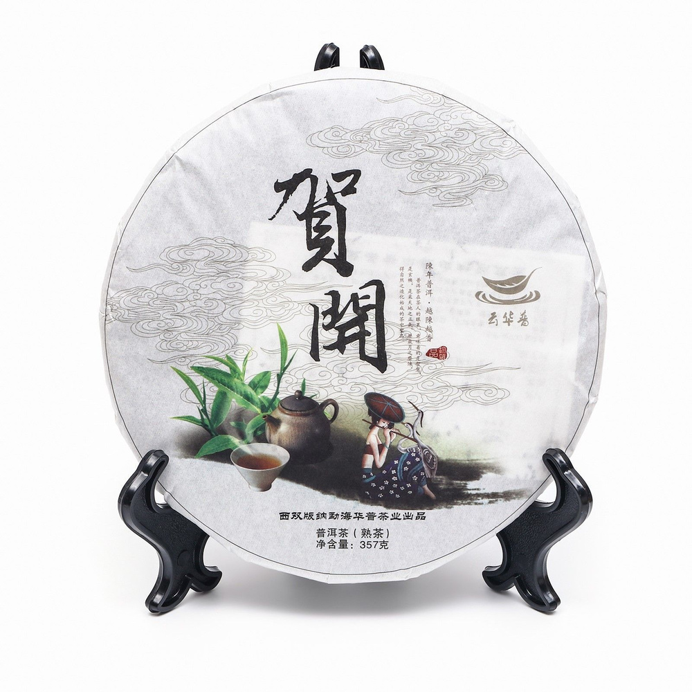 Китайский выдержанный чай "Шу Пуэр. Hekai" 2019 год, Юньнань, блин, 357 гр  #1