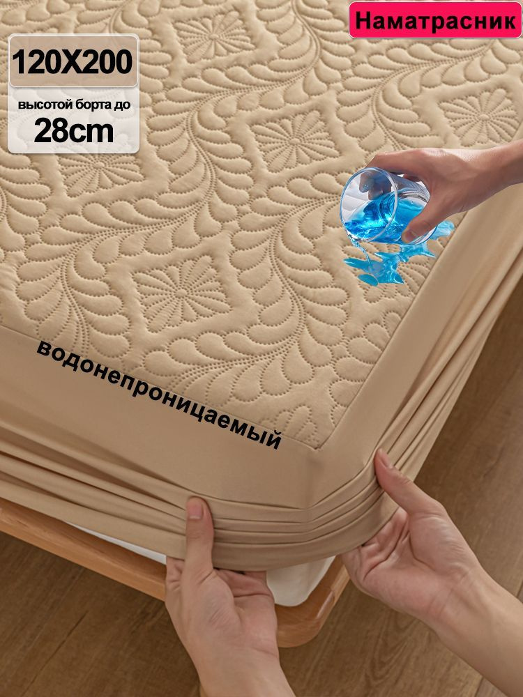 Наматрасник защитный 120x200х28см хаки #1