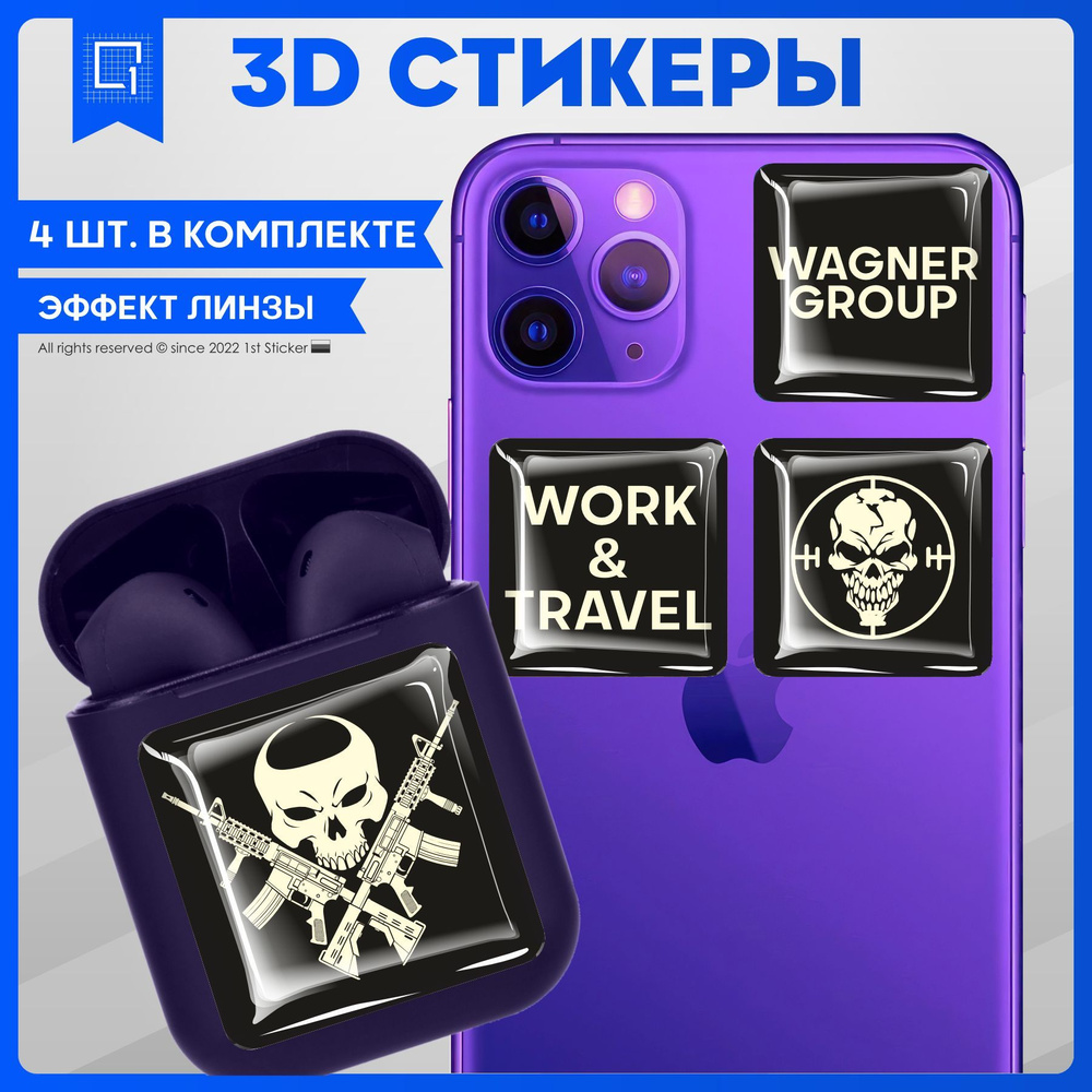 Наклейки на телефон 3D Стикеры ЧВК Вагнер PMC Wagner - купить с доставкой  по выгодным ценам в интернет-магазине OZON (966243849)