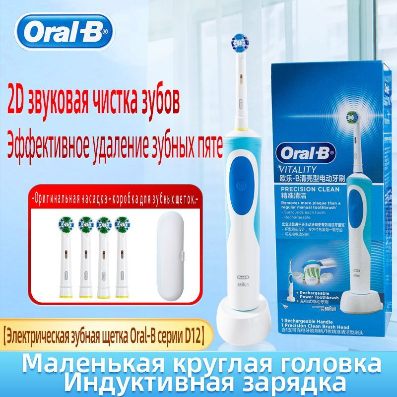 Oral-B Электрическая зубная щетка D12, белый, голубой #1