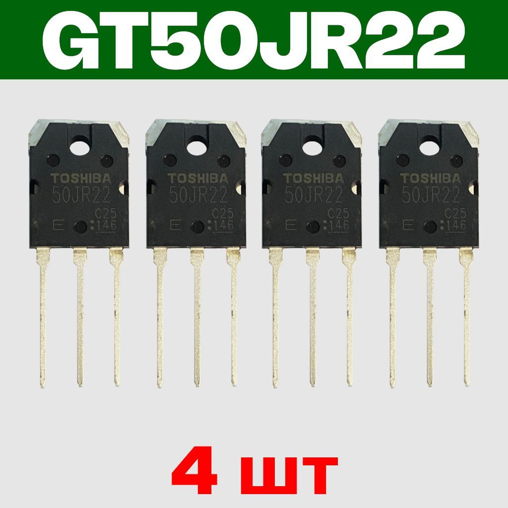 GT50JR22, транзистор биполярный с изолированным затвором, N-канальный ...