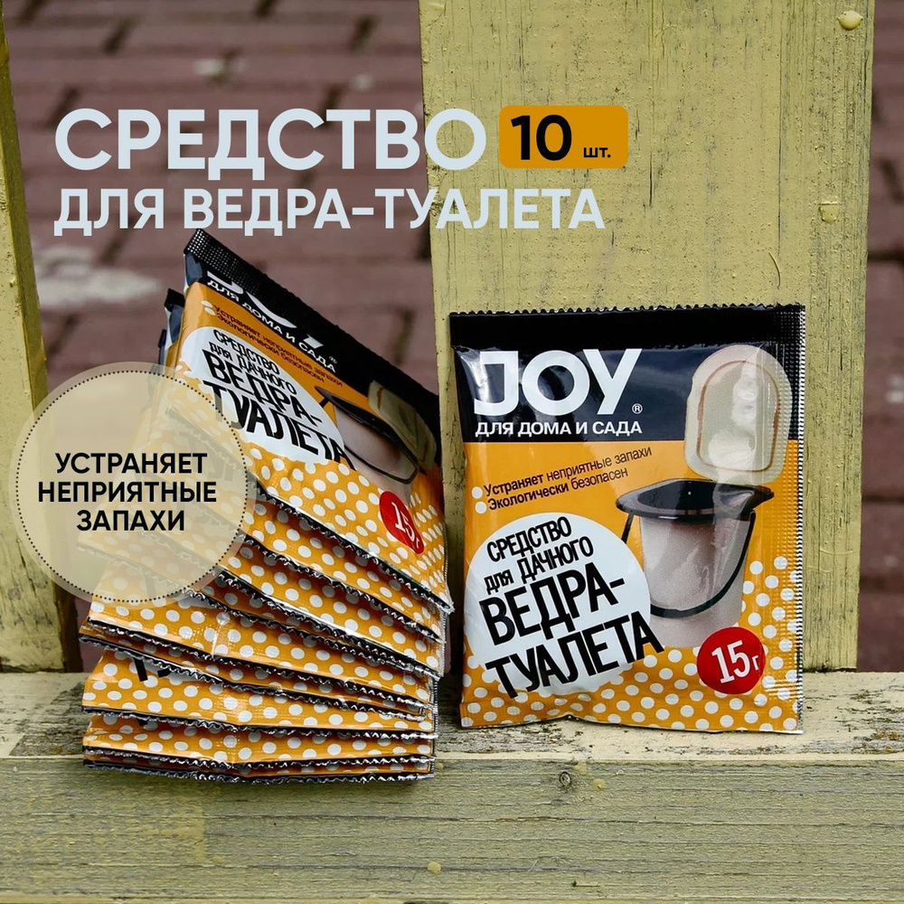 Средство для ведра туалета, средство от запаха в туалет, 10 штук  #1