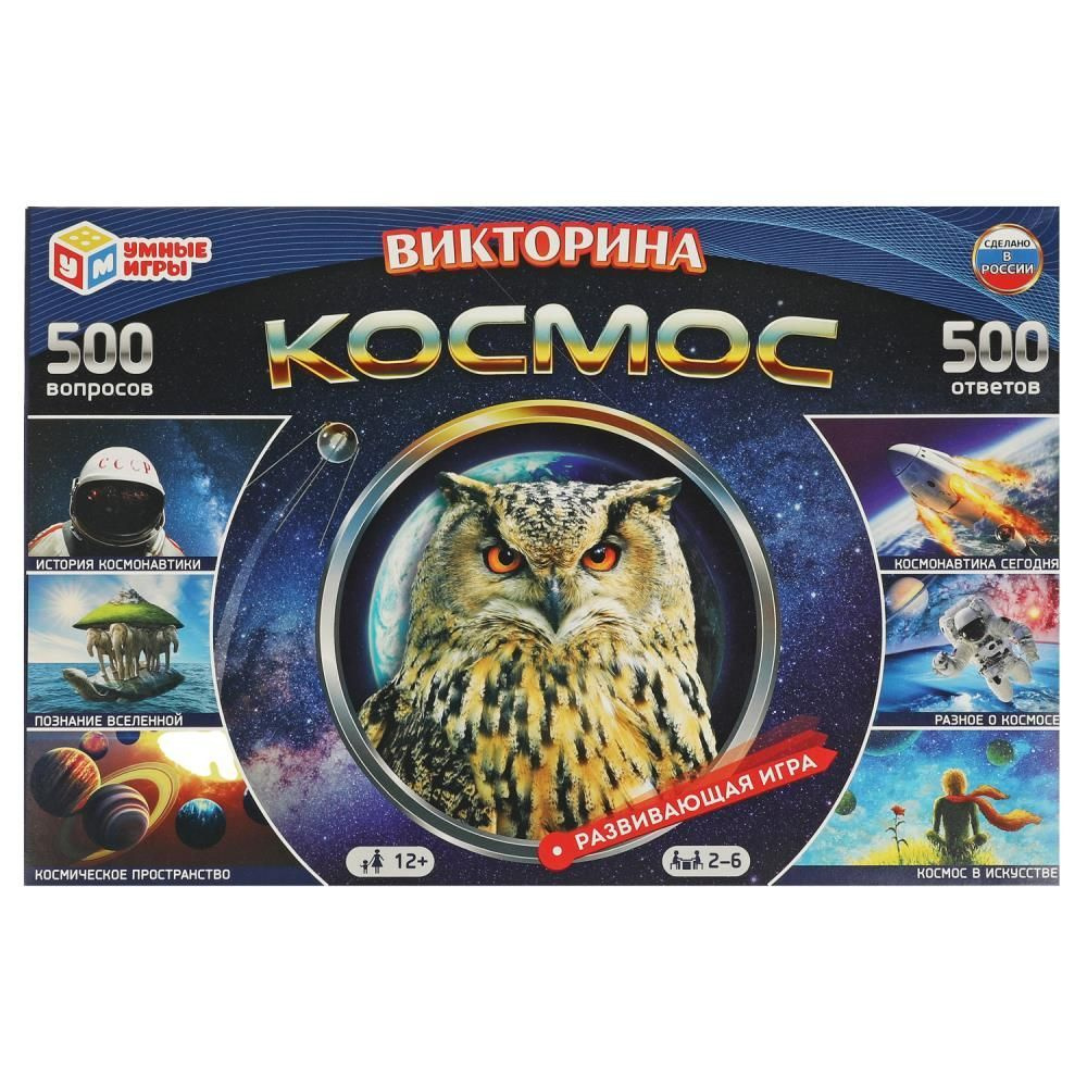 Настольная игра для компании викторина Космос 500 вопросов Умные Игры