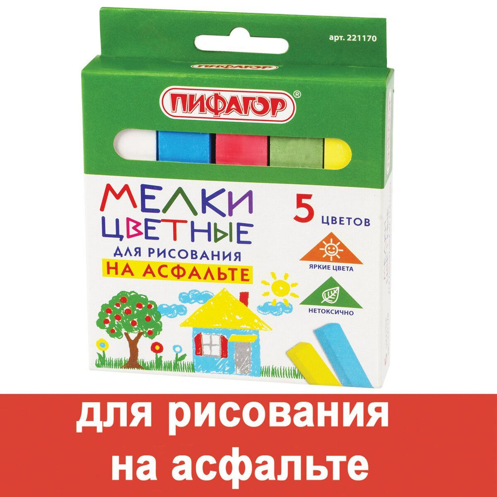 Мелки цветные для рисования на асфальте, 7 шт (MEL) по низкой цене - obuhuchete.ru