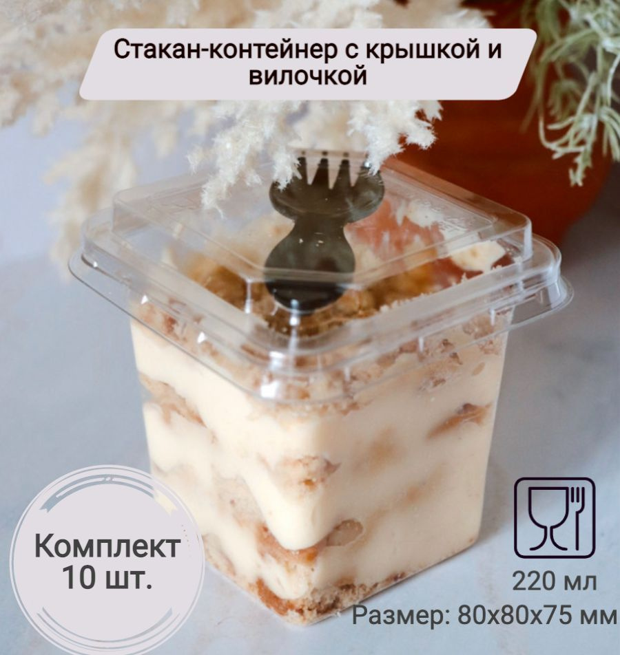 Креманки для десертов