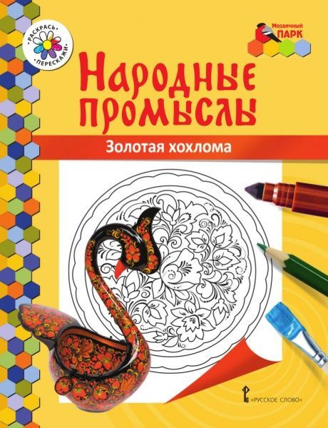 Гжель, хохлома и финифть: 12 легендарных народных промыслов, которые можно купить