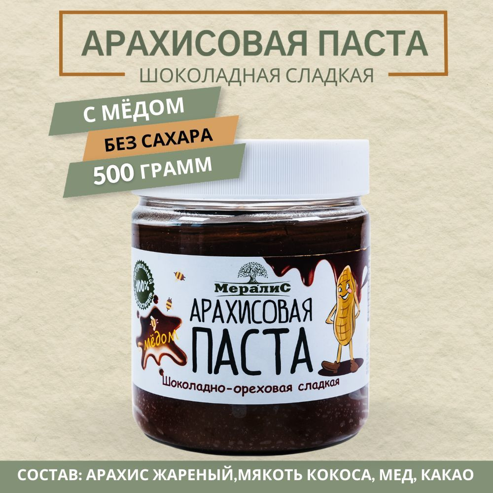 Шоколадная паста с мёдом 500 г, Мералис #1