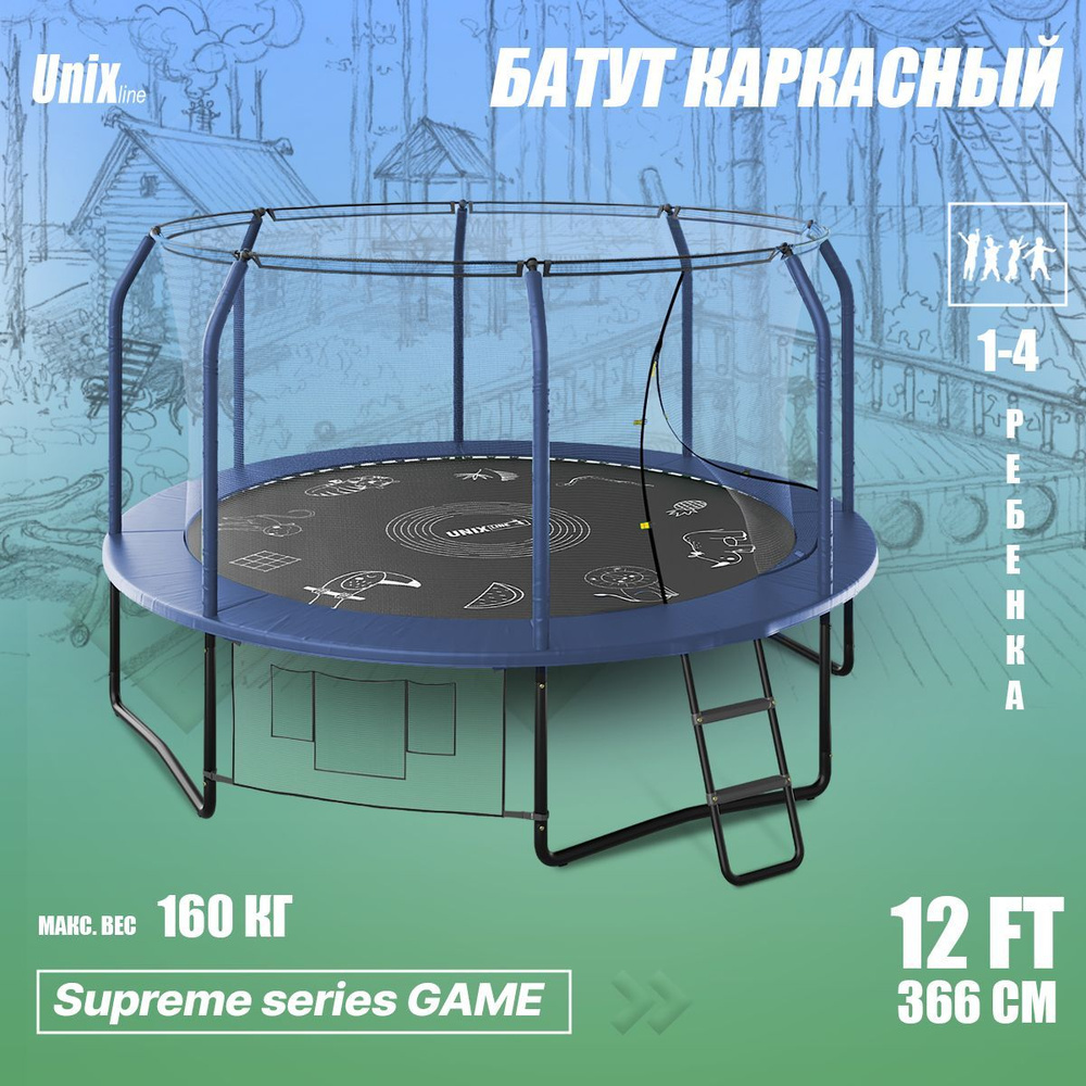 Батут каркасный UNIX Line SUPREME GAME - купить по выгодной цене в  интернет-магазине OZON (254102762)