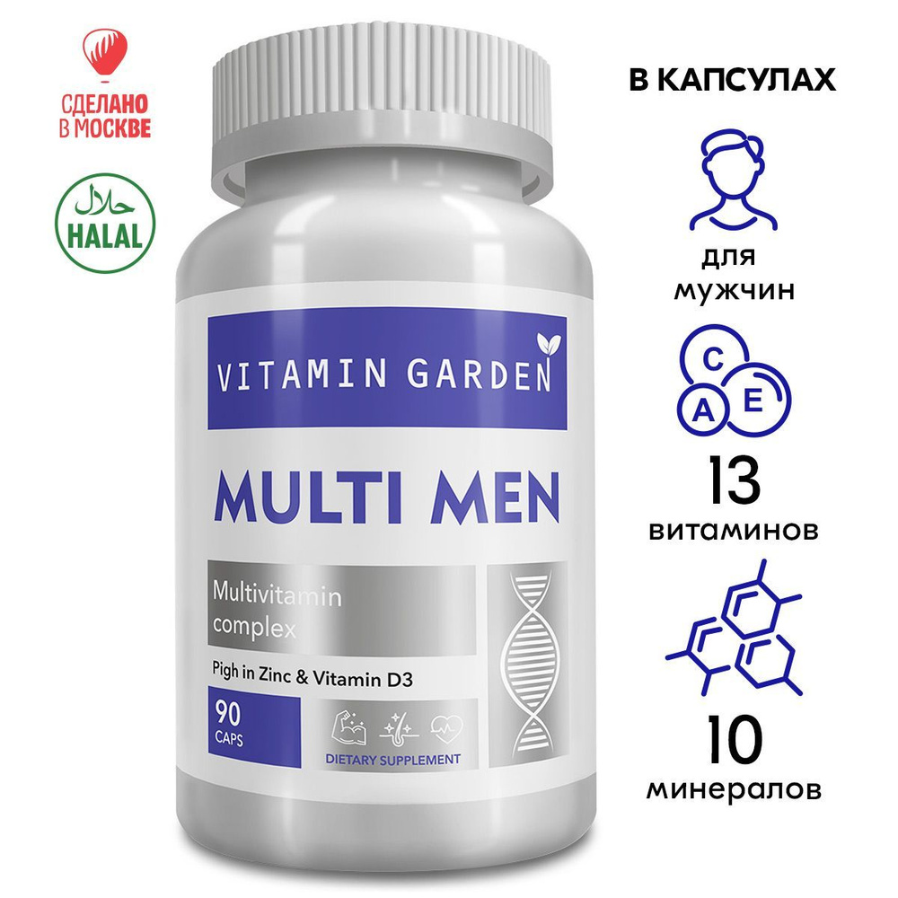Витамины для мужчин перед