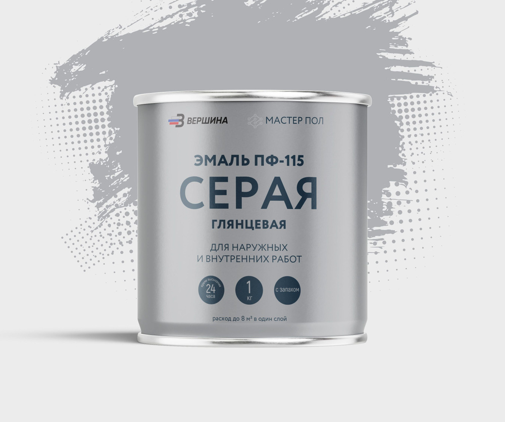 Грунт-эмаль ВЕРШИНА ПФ 115, Алкидная, Глянцевое покрытие, серый ...
