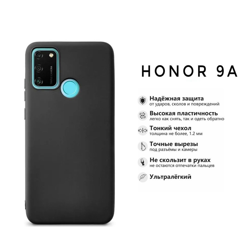 Чехол-накладка Gresso Honor 9A силикон, цвет черный - купить с доставкой по  выгодным ценам в интернет-магазине OZON (976425315)