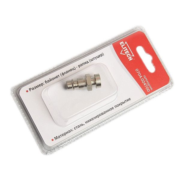 Разъемное соединение оснастка для инструмента ELITECH переходник ...