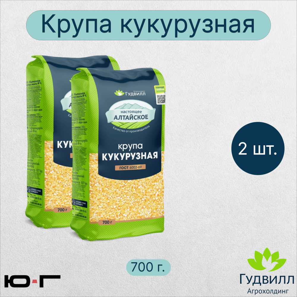 Кукурузная крупа, Гудвилл, 700 гр. - 2 шт. - купить с доставкой по выгодным  ценам в интернет-магазине OZON (979559113)