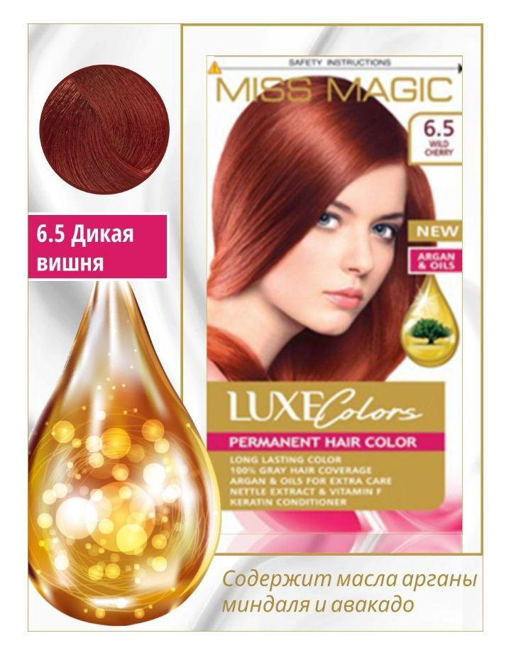 Краска для волос Garnier Color Naturals 4.6 Дикая Вишня 110 мл