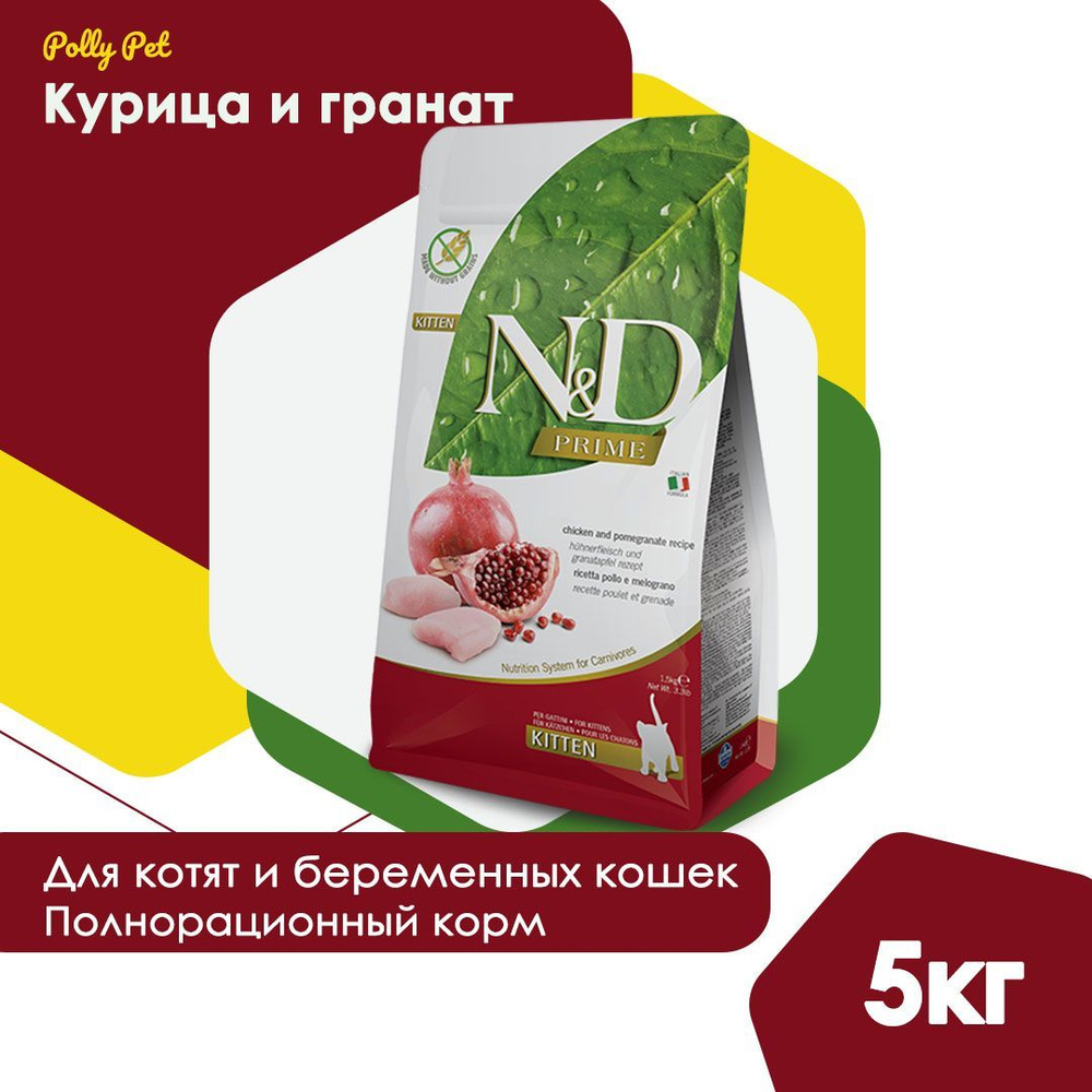 Сухой корм Farmina N&D Prime для котят и беременных, кормящих кошек, Фармина НД беззерновой рацион со #1