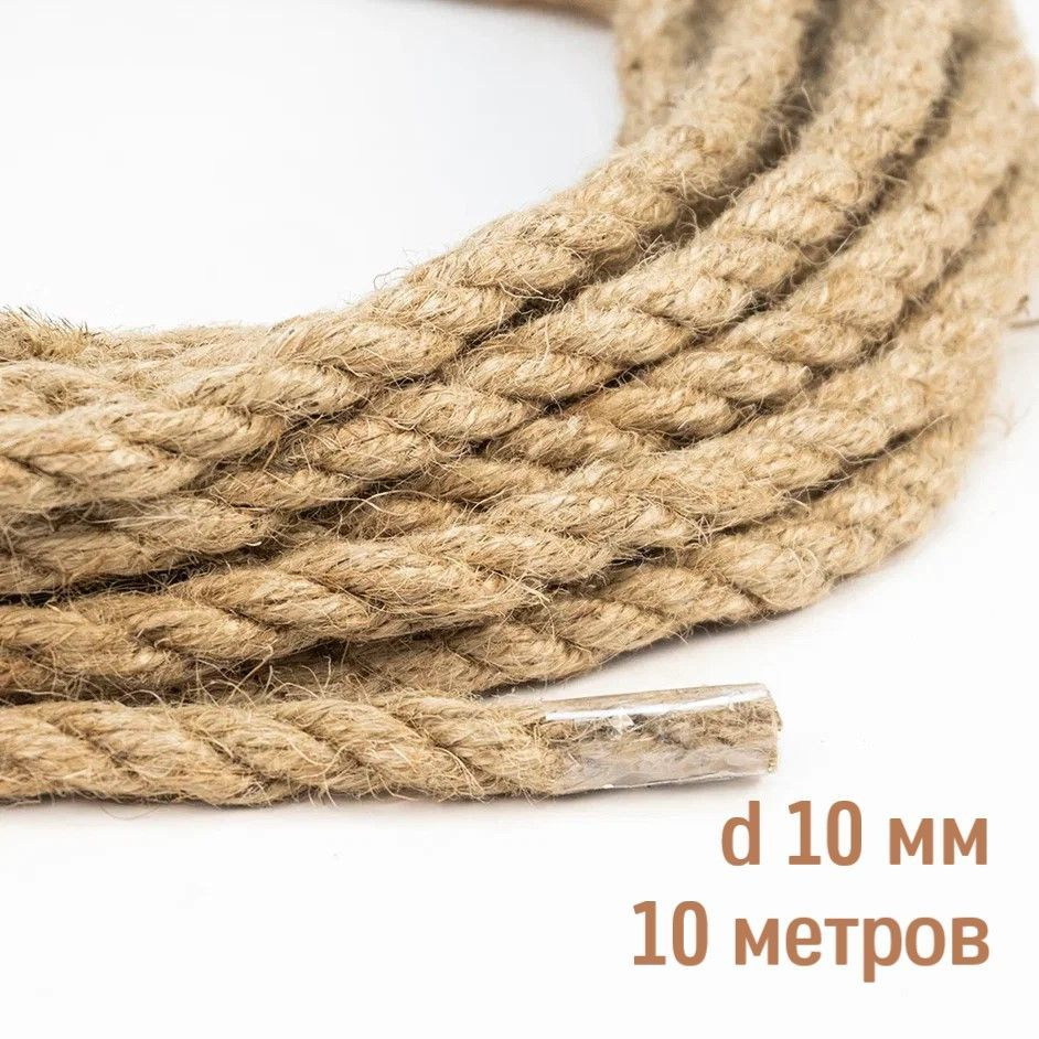 Канат джутовый 10мм (сырье) 10 метров, Веревка #1