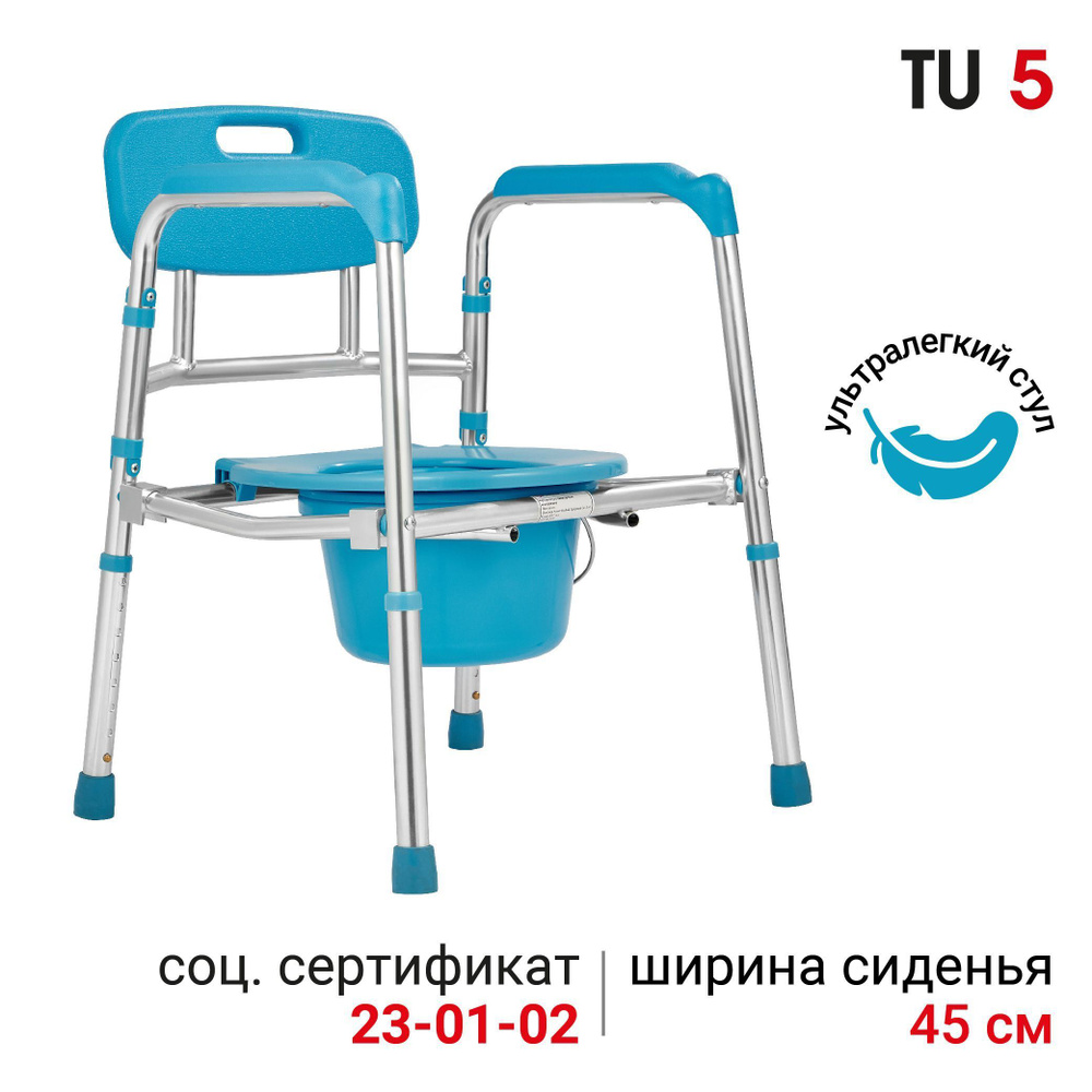 Ortonica TU 5 45 см (18