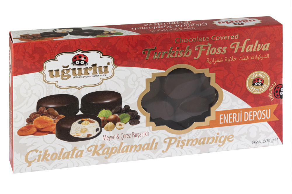 UGURLU Пишмание в шоколаде, "источник энергия", с лесными орешками, 200 гр (CIKOLATA KAPLI FINDIK FISTIKLI #1