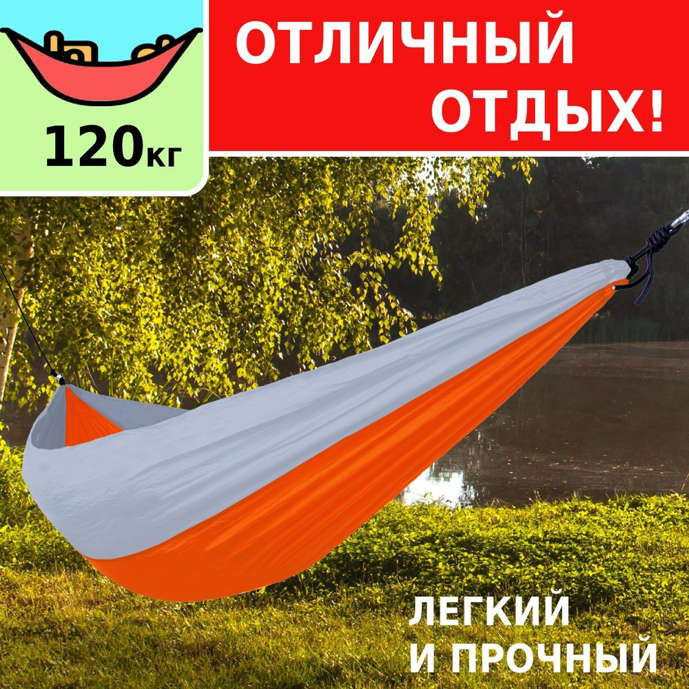 Гамак green glade g 041