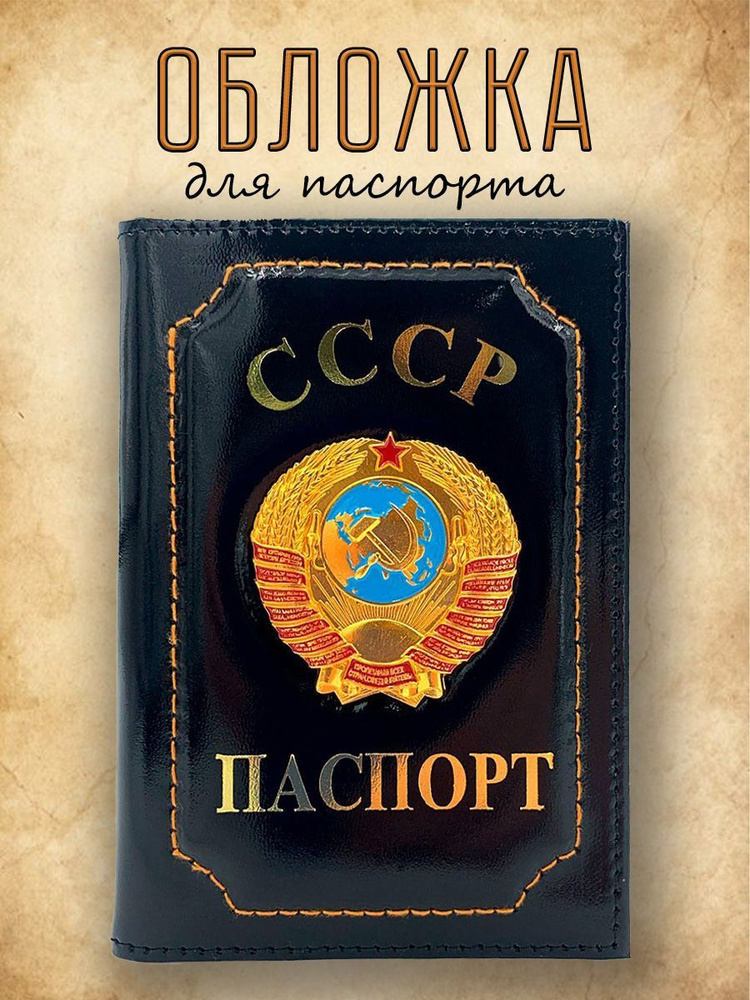 Купить мужские обложки для паспорта из натуральной кожи - интернет магазин элитных товаров Лопатник