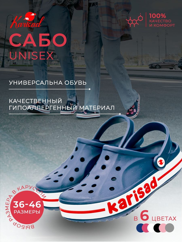 Сабо #1