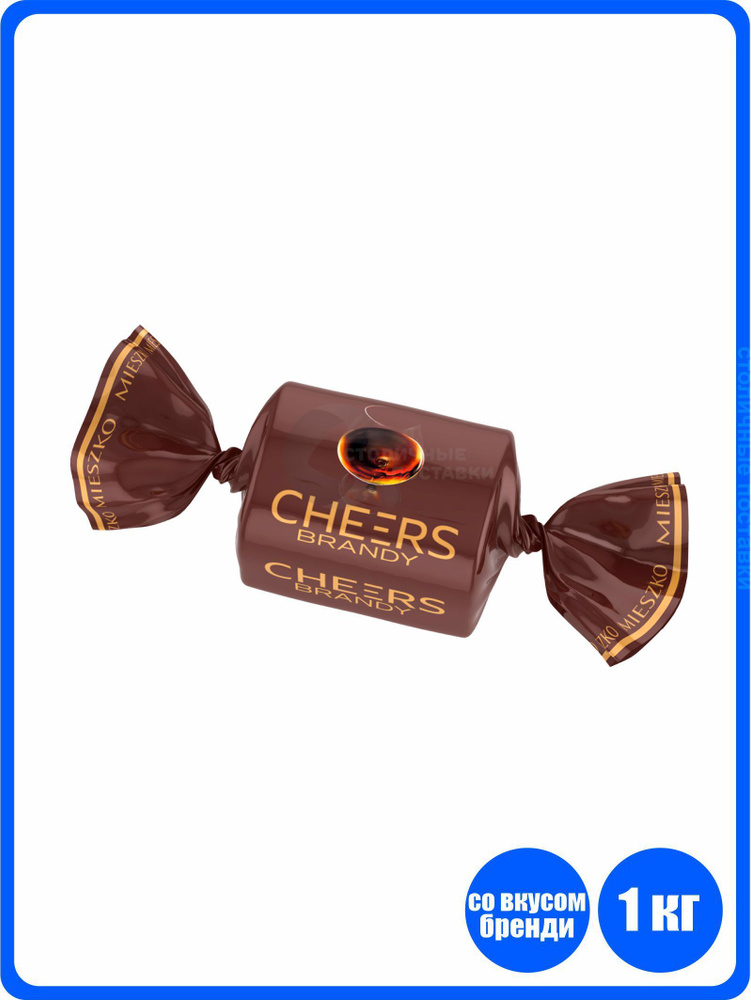 Конфеты BRANDY CHEERS в темном шоколаде со вкусом бренди, 1 кг #1