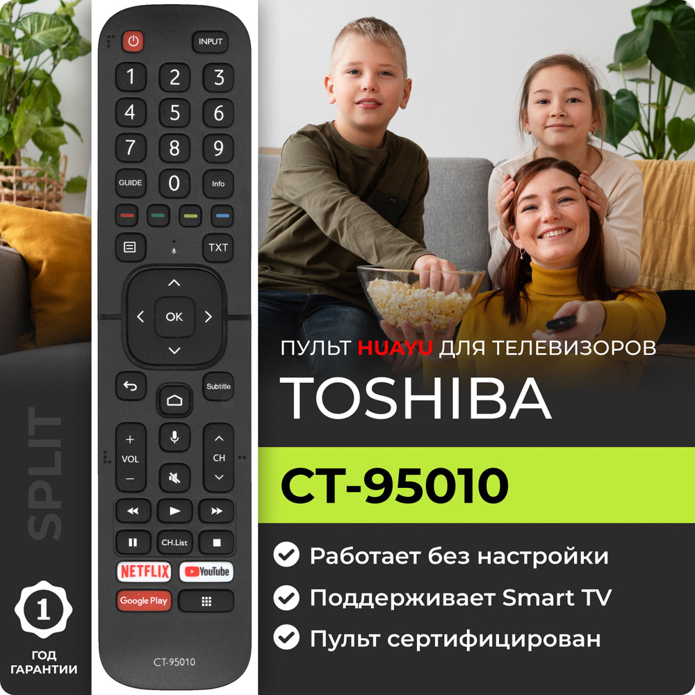 Пульт ДУ HUAYU CT-95010 - купить по выгодной цене в интернет-магазине OZON  (441415442)