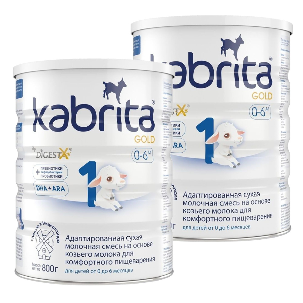 Смесь молочная Kabrita 1 Gold 800г, 2шт #1