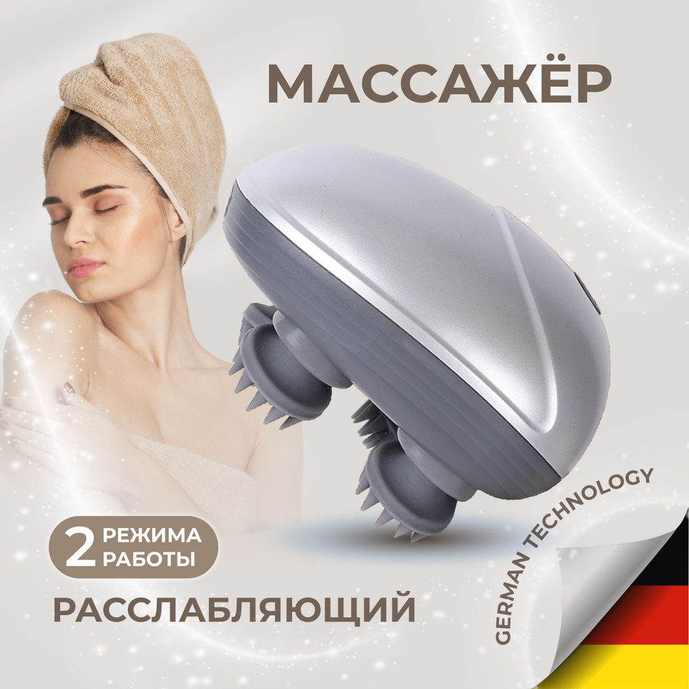 Массажер для лица, шеи, плеч и головы, электрический на аккумуляторе ...