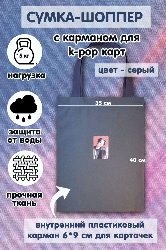 Сумка #1