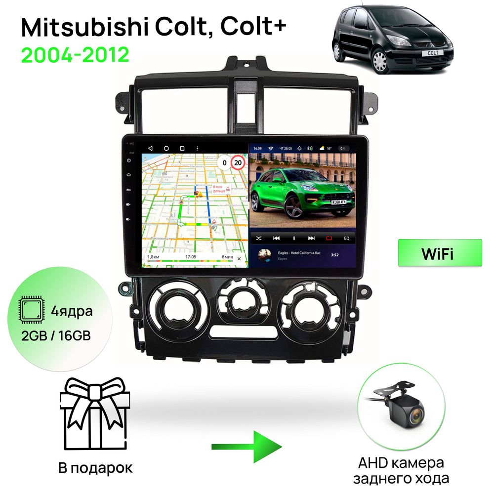 Магнитола для Mitsubishi Colt, Colt+ 2004-2012(правый руль), 4 ядерный  процессор 2/16Гб ANDROID 10, IPS экран 9 дюймов, Wifi, андроид штатная  автомагнитола, головное устройство Митсубиси КольтШтатное место - купить в  интернет-магазине OZON с