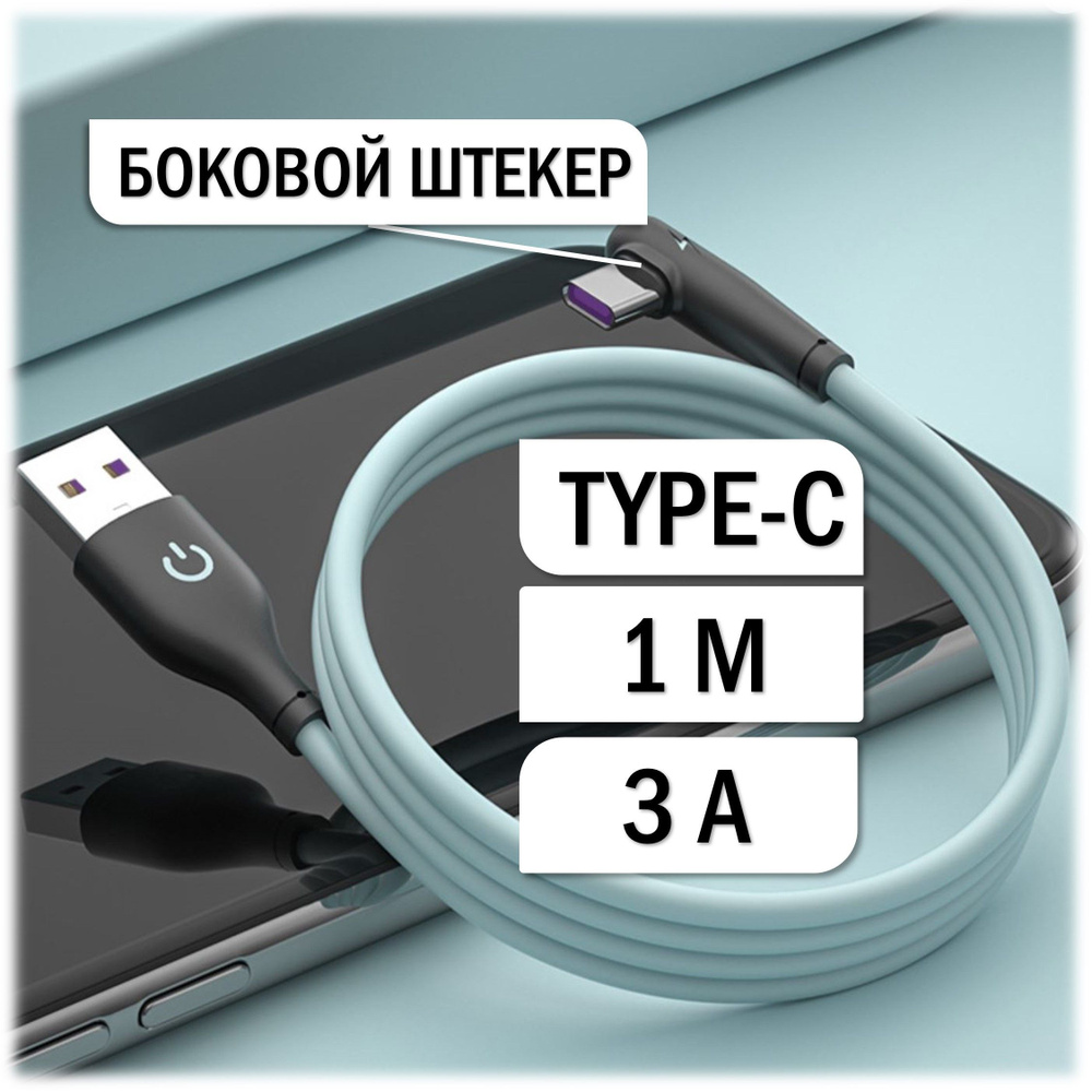 Кабель USB Type-C SIDE_USB Type-C_USB 2.0 - купить по низкой цене в  интернет-магазине OZON (993350017)