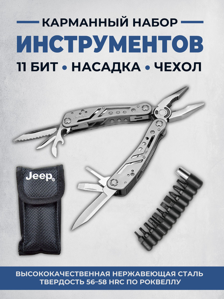 Набор инструментов карманный 24в1 с набором бит, ручной, складной ...