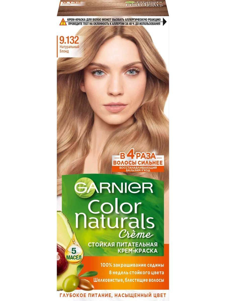 Пляж гарньер. Краска для волос Garnier Color naturals 9.0. Краска для волос гарньер колор натуралс тон 8,1 песчаный берег. Гарньер палитра красок для волос блонд. Краска для волос гарньер тон 8.0.