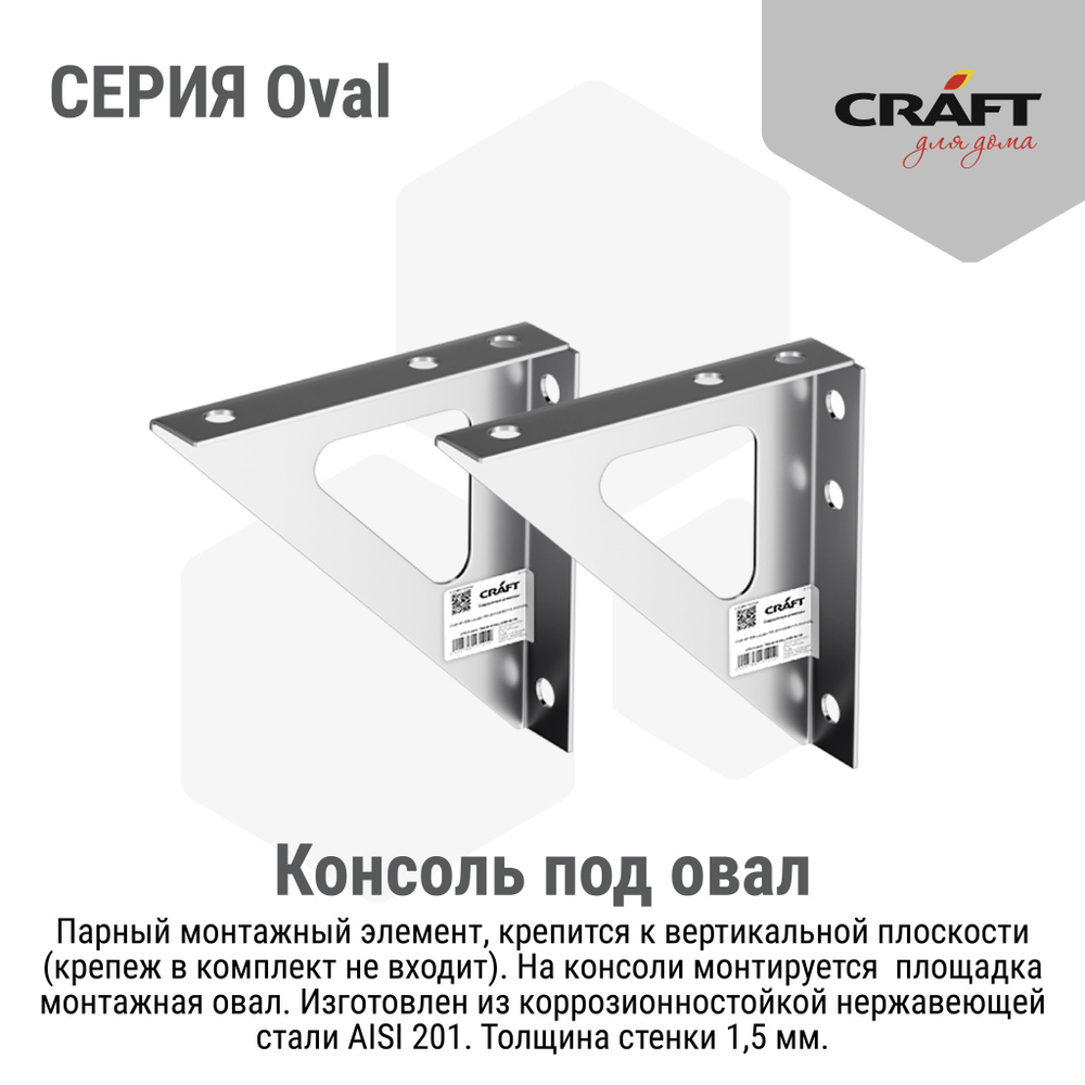 Элемент дымохода CRAFT для дома - купить по выгодной цене в  интернет-магазине OZON (730098037)