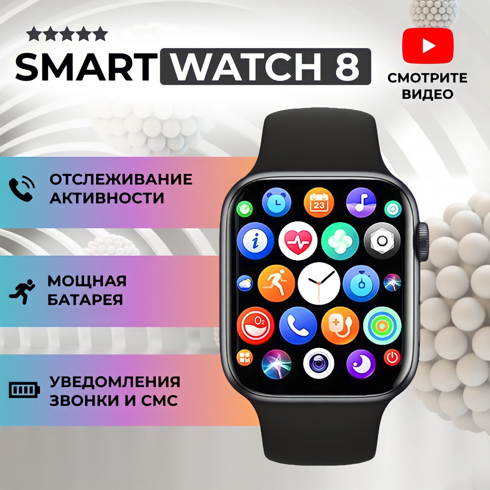 Умные смарт часы smart watch x8 pro 8 Series Черные мужские и женские