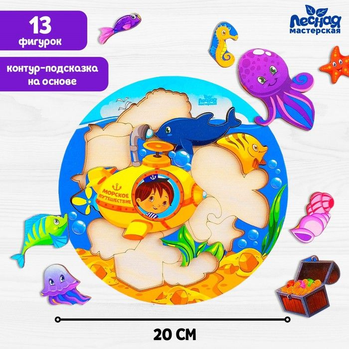 Головоломка логическая Подводная лодка, d 20 см - купить с доставкой по ...