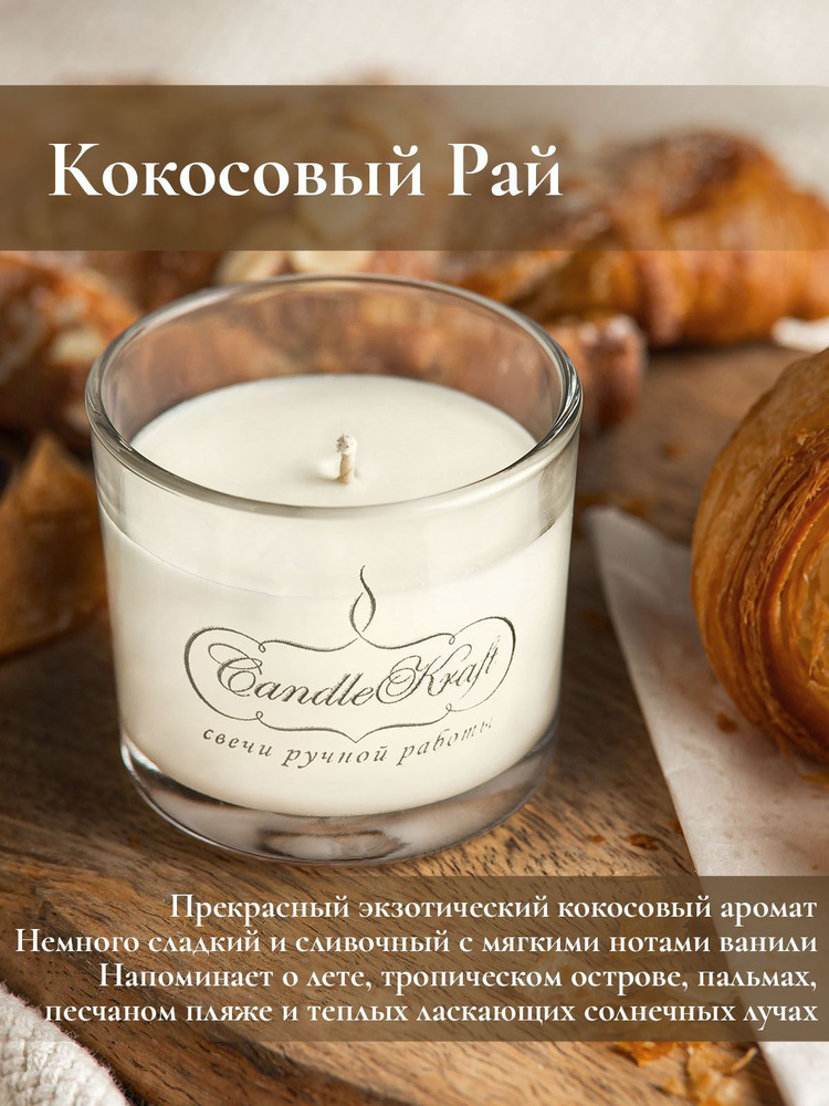 Ароматическая свеча Черный Кокос, Yankee Candle