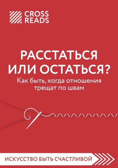 10 признаков, что брак трещит по швам, но вы не хотите себе в этом признаваться | DOCTORPITER