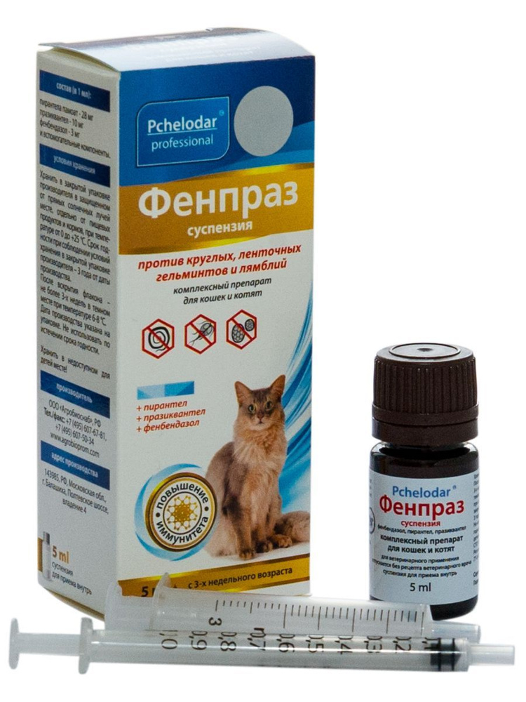 Фенпраз Суспензия От Глистов Для Кошек И Котят Пчелодар 5 Мл.