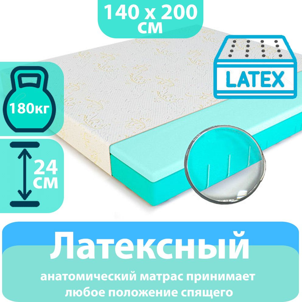Матрас 140x200 двуспальный, Матрасович Emotion беспружинный с эффектом памяти ортопедический анатомический #1