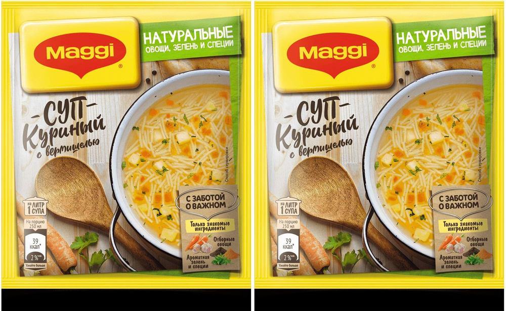 Суп Maggi куриный с вермишелью быстрого приготовления, комплект: 2 упаковки по 50 г  #1