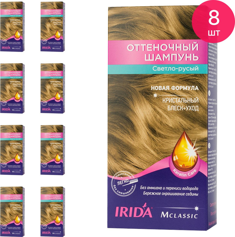 Шампунь оттеночный IRIDA / Ирида M Classic тон светло-русый без аммиака ...