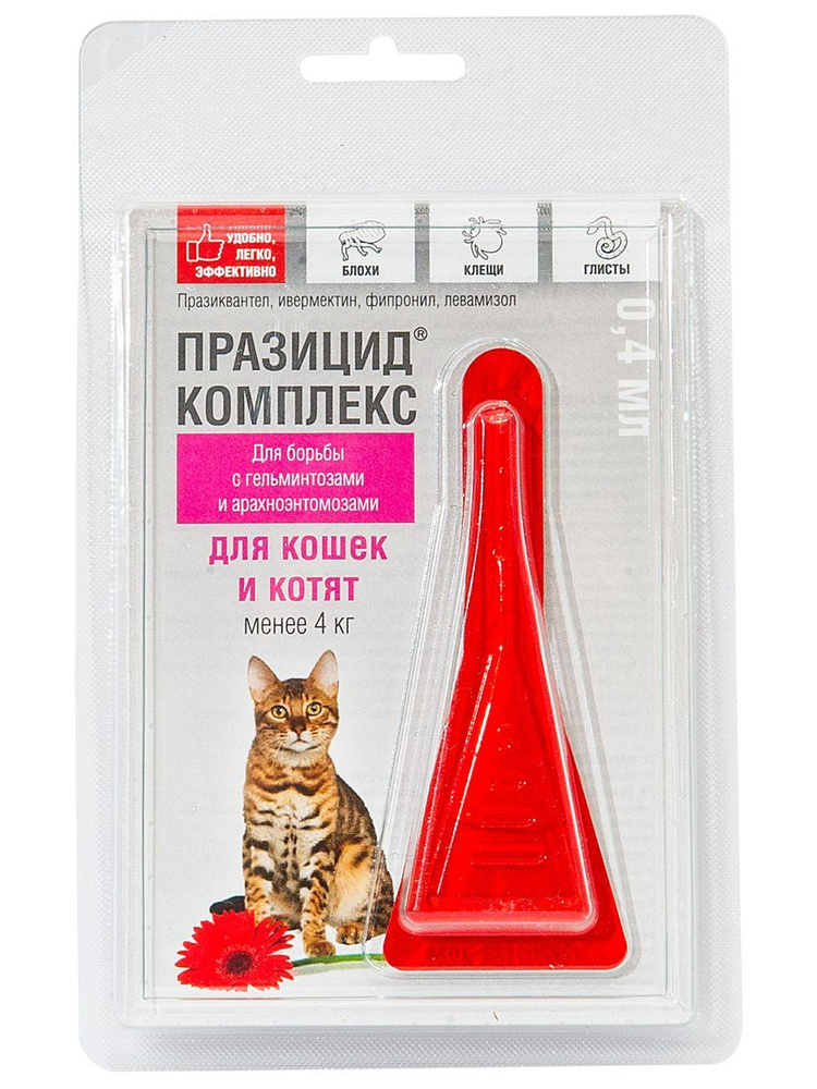 Празицид-комплекс для кошек и котят менее 4кг от гельминтов, блох ...