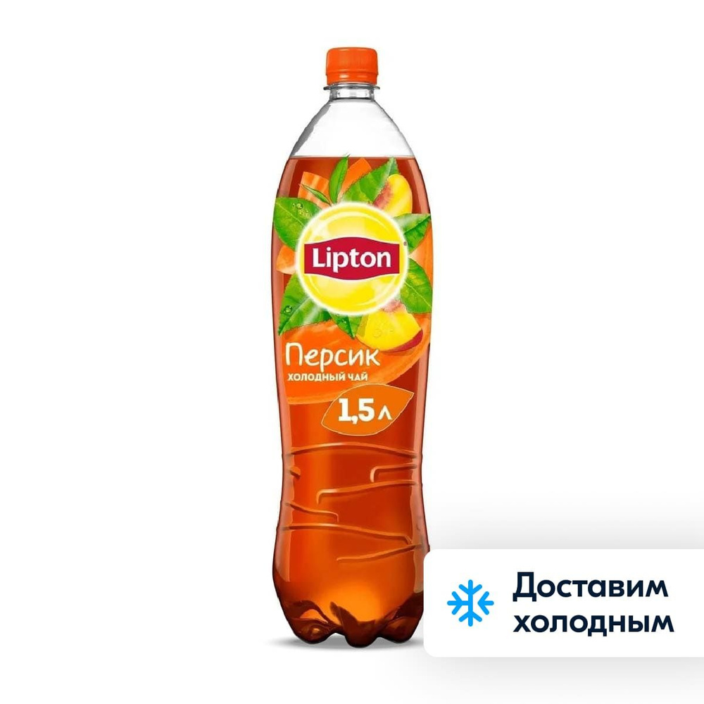 Холодный чай Lipton Персик, 1,5 л - купить с доставкой по выгодным ...