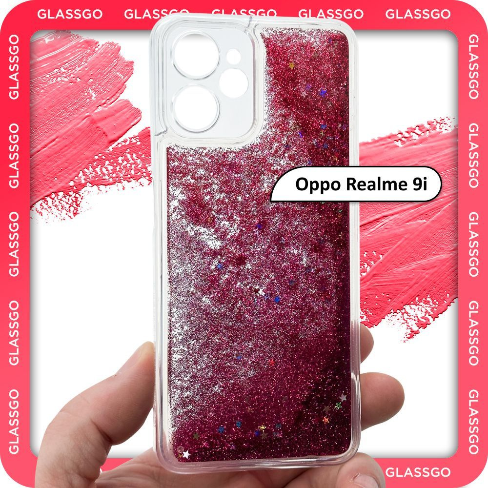 Чехол силиконовый переливашка на Oppo Realme 9i на Оппо Реалми 9i - купить  с доставкой по выгодным ценам в интернет-магазине OZON (1006695347)