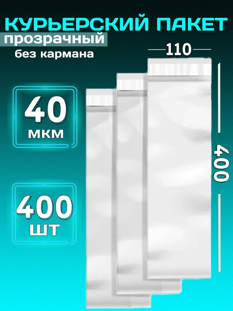 110-400-400-ozon