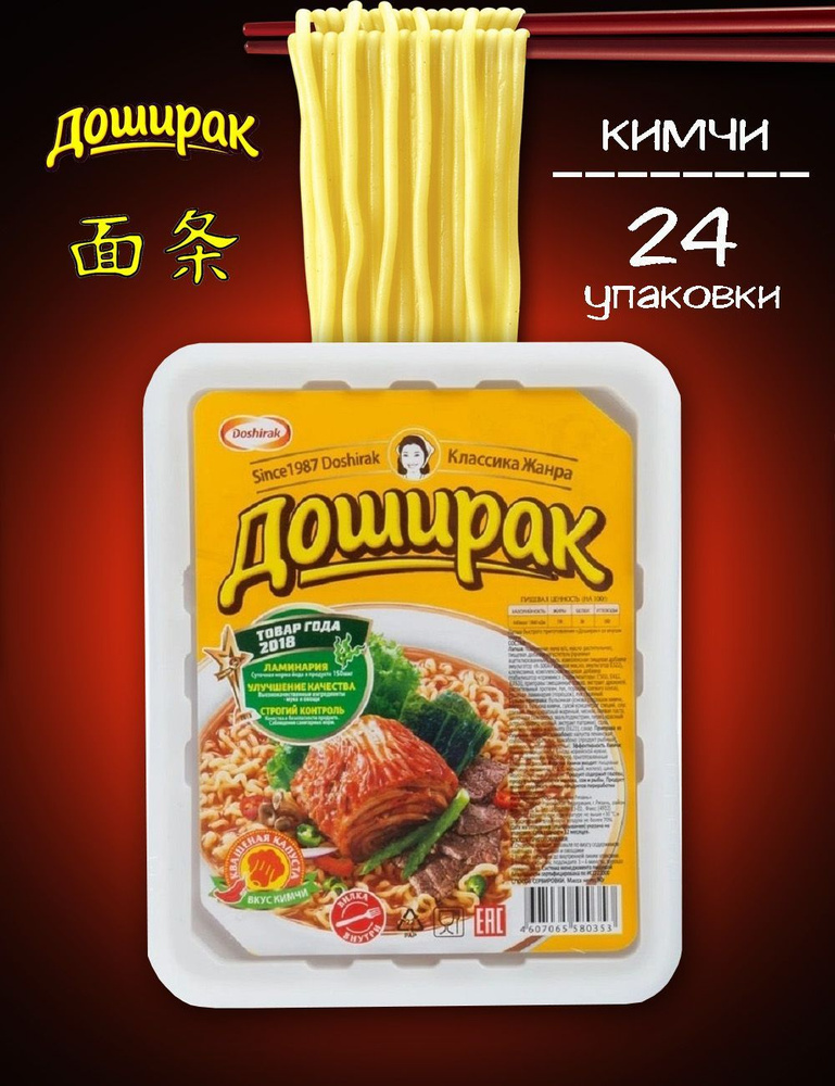 Лапша Доширак в лотке 90гр - купить с доставкой по выгодным ценам в ...